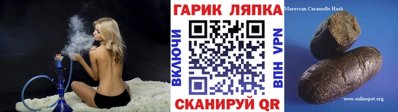 ГАШИШ hashish купить закладку Злынка