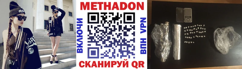 продажа наркотиков  OMG рабочий сайт  Метадон VHQ  Злынка 